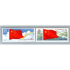 CHINA 1979 SERIE COMPLETA NUEVA MINT BANDERAS RARA